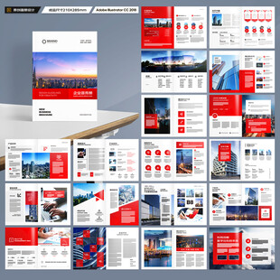 企业文化宣传册