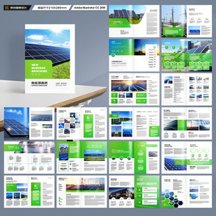 绿色环保宣传册