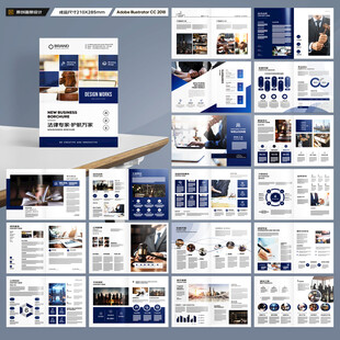 律师事务所画册设计