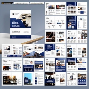 律师事务所画册