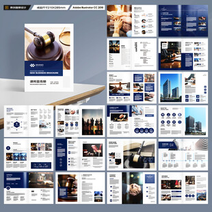 律师事务所画册版式设计