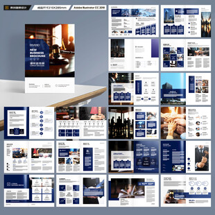 律师事务所画册