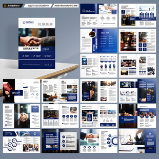 律师事务所画册版式设计