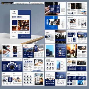 律师事务所画册模板