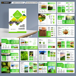 农产品画册