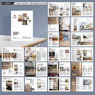 装饰公司宣传册