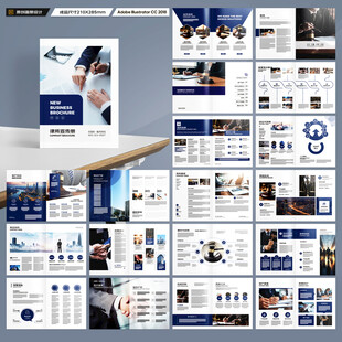 律师事务所画册