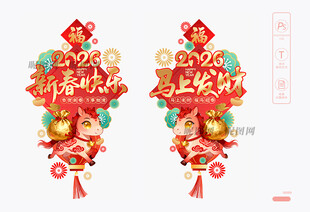 2026马年 窗花 玻璃贴