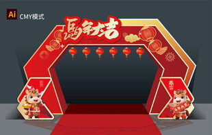 马年门头