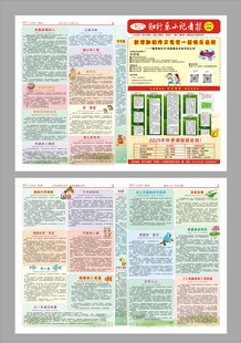 作文培训机构报纸