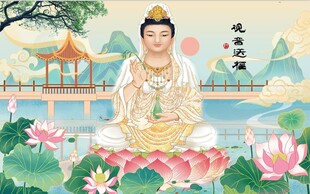 观音大士
