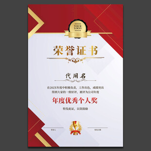 荣誉证书