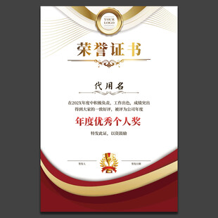 荣誉证书