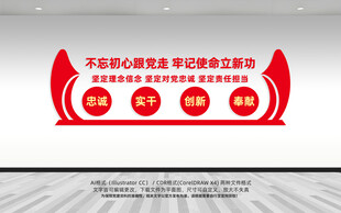 党建室不忘初心跟党走