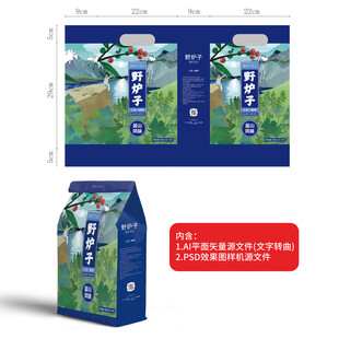 手绘插画咖啡包装袋设计图