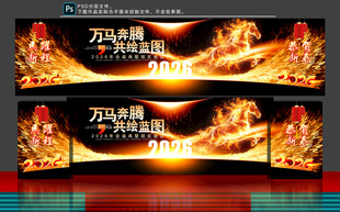 黑金年会舞台背景