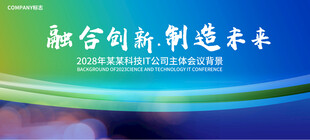 蓝色KV主视觉背景