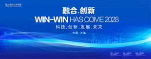 科技展板会议背景