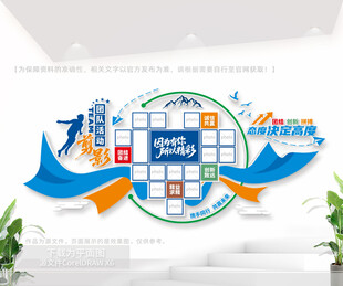 企业团队风采照片墙