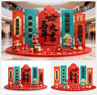 2026马年春节美陈图片