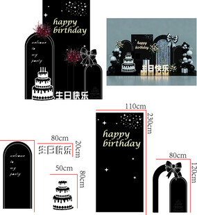 黑色系派对装饰布置美陈推头