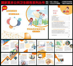 肺结核患者健康管理手册