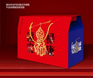 年货礼盒春节包装