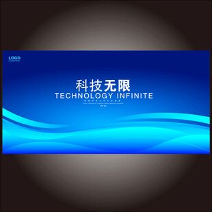 高端蓝色主背景海报