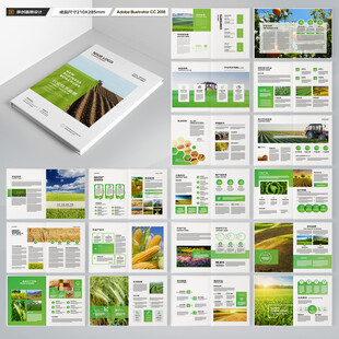 农业画册模板