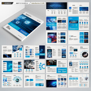 高科技画册