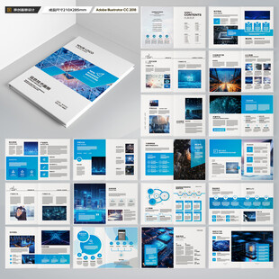 科技企业画册