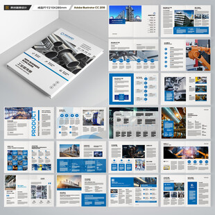 制造业宣传册