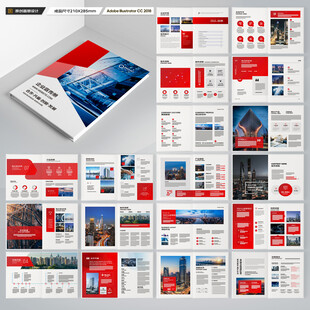 红色企业宣传册