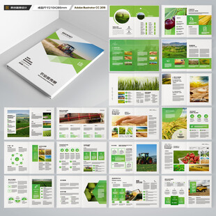 农业画册模板