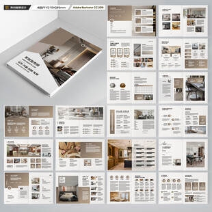 品牌家具画册