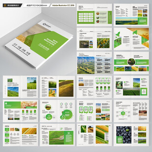 绿色农业画册