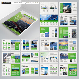 太阳能画册