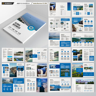 水利工程宣传册