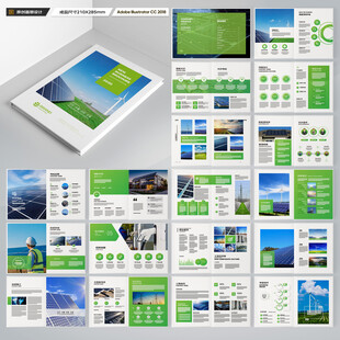 新能源画册