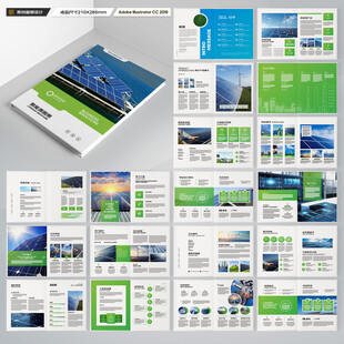 光伏画册