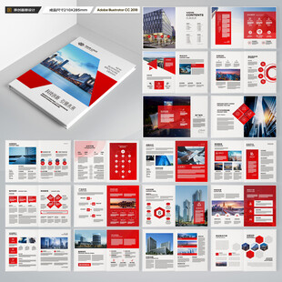 企业文化宣传册