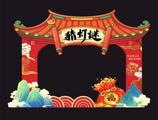 元宵节美陈KT展板