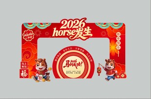 2026年马年拱门美陈