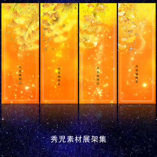 1241节日喜庆展架画面