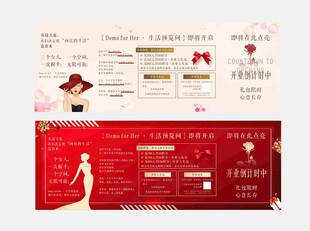 店铺开业活动海报