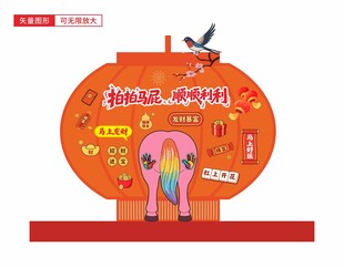 马年拍马屁春节装饰小景美陈