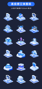 科技感数据图标集合