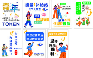 校园文化墙海报