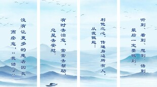 水墨风励志诗句意境图