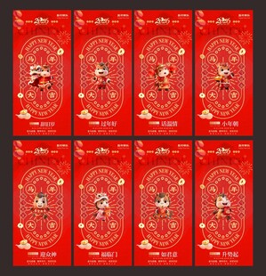 2026新年初一到初七